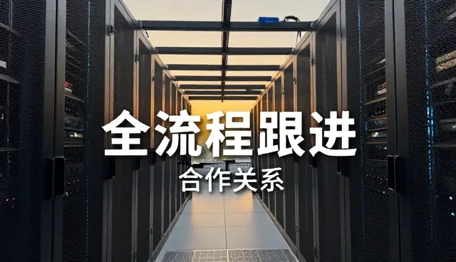 会议接待中费用管理的实践与优化